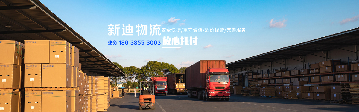 鄭州運輸公司banner圖